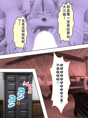 [アロマコミック] 悪役令嬢を完全屈服マゾメス化!ヤリたい放題転生性活 [Sakura机翻汉化]_059