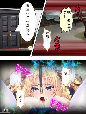 [アロマコミック] 悪役令嬢を完全屈服マゾメス化!ヤリたい放題転生性活 [Sakura机翻汉化]_060