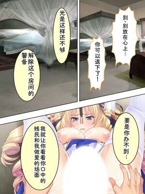 [アロマコミック] 悪役令嬢を完全屈服マゾメス化!ヤリたい放題転生性活 [Sakura机翻汉化]_063
