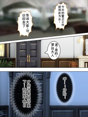 [アロマコミック] 悪役令嬢を完全屈服マゾメス化!ヤリたい放題転生性活 [Sakura机翻汉化]_064