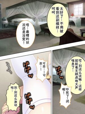 [アロマコミック] 悪役令嬢を完全屈服マゾメス化!ヤリたい放題転生性活 [Sakura机翻汉化]_065