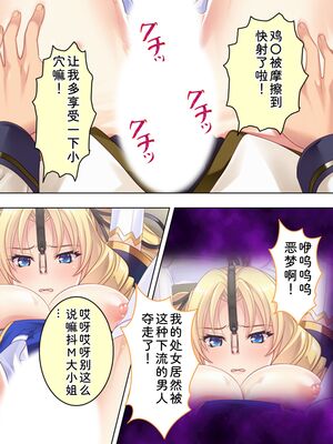 [アロマコミック] 悪役令嬢を完全屈服マゾメス化!ヤリたい放題転生性活 [Sakura机翻汉化]_066