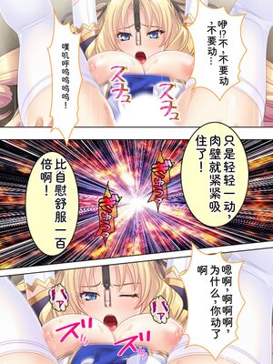 [アロマコミック] 悪役令嬢を完全屈服マゾメス化!ヤリたい放題転生性活 [Sakura机翻汉化]_069