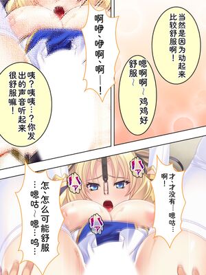 [アロマコミック] 悪役令嬢を完全屈服マゾメス化!ヤリたい放題転生性活 [Sakura机翻汉化]_070