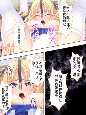 [アロマコミック] 悪役令嬢を完全屈服マゾメス化!ヤリたい放題転生性活 [Sakura机翻汉化]_072