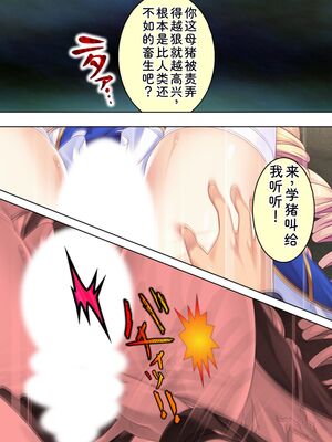 [アロマコミック] 悪役令嬢を完全屈服マゾメス化!ヤリたい放題転生性活 [Sakura机翻汉化]_074