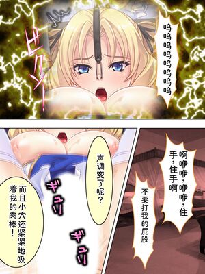 [アロマコミック] 悪役令嬢を完全屈服マゾメス化!ヤリたい放題転生性活 [Sakura机翻汉化]_075