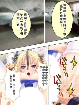 [アロマコミック] 悪役令嬢を完全屈服マゾメス化!ヤリたい放題転生性活 [Sakura机翻汉化]_076