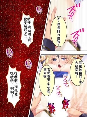 [アロマコミック] 悪役令嬢を完全屈服マゾメス化!ヤリたい放題転生性活 [Sakura机翻汉化]_077