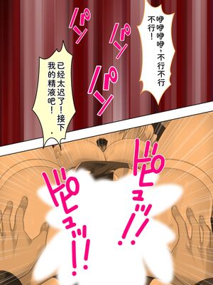 [アロマコミック] 悪役令嬢を完全屈服マゾメス化!ヤリたい放題転生性活 [Sakura机翻汉化]_079