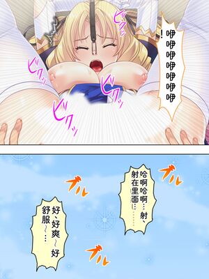 [アロマコミック] 悪役令嬢を完全屈服マゾメス化!ヤリたい放題転生性活 [Sakura机翻汉化]_080