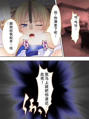 [アロマコミック] 悪役令嬢を完全屈服マゾメス化!ヤリたい放題転生性活 [Sakura机翻汉化]_081