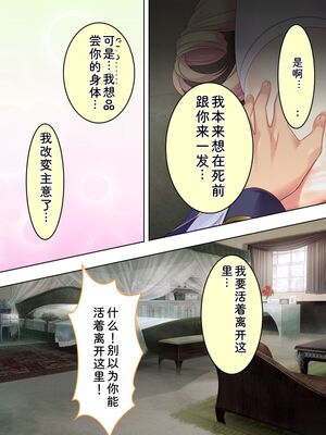 [アロマコミック] 悪役令嬢を完全屈服マゾメス化!ヤリたい放題転生性活 [Sakura机翻汉化]_082