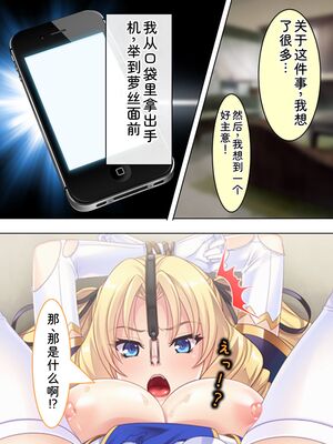 [アロマコミック] 悪役令嬢を完全屈服マゾメス化!ヤリたい放題転生性活 [Sakura机翻汉化]_083