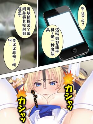 [アロマコミック] 悪役令嬢を完全屈服マゾメス化!ヤリたい放題転生性活 [Sakura机翻汉化]_084