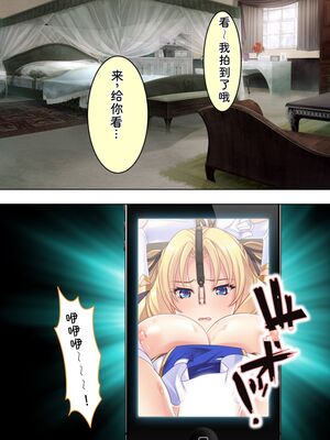 [アロマコミック] 悪役令嬢を完全屈服マゾメス化!ヤリたい放題転生性活 [Sakura机翻汉化]_085