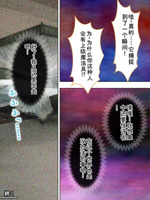 [アロマコミック] 悪役令嬢を完全屈服マゾメス化!ヤリたい放題転生性活 [Sakura机翻汉化]_086