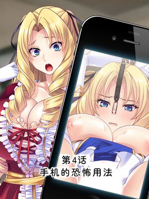 [アロマコミック] 悪役令嬢を完全屈服マゾメス化!ヤリたい放題転生性活 [Sakura机翻汉化]_087