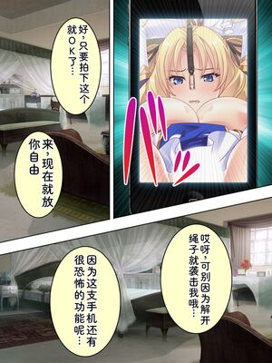 [アロマコミック] 悪役令嬢を完全屈服マゾメス化!ヤリたい放題転生性活 [Sakura机翻汉化]_088