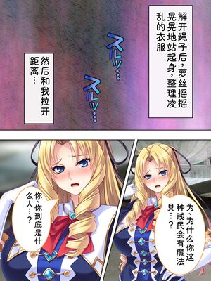 [アロマコミック] 悪役令嬢を完全屈服マゾメス化!ヤリたい放題転生性活 [Sakura机翻汉化]_089