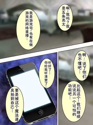 [アロマコミック] 悪役令嬢を完全屈服マゾメス化!ヤリたい放題転生性活 [Sakura机翻汉化]_090