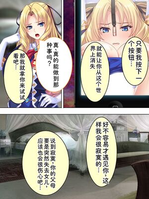 [アロマコミック] 悪役令嬢を完全屈服マゾメス化!ヤリたい放題転生性活 [Sakura机翻汉化]_091