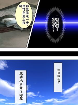 [アロマコミック] 悪役令嬢を完全屈服マゾメス化!ヤリたい放題転生性活 [Sakura机翻汉化]_093