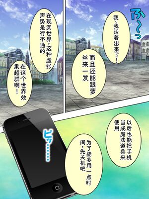 [アロマコミック] 悪役令嬢を完全屈服マゾメス化!ヤリたい放題転生性活 [Sakura机翻汉化]_094