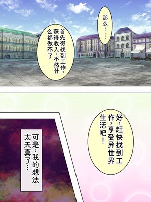 [アロマコミック] 悪役令嬢を完全屈服マゾメス化!ヤリたい放題転生性活 [Sakura机翻汉化]_095