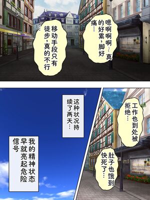 [アロマコミック] 悪役令嬢を完全屈服マゾメス化!ヤリたい放題転生性活 [Sakura机翻汉化]_096