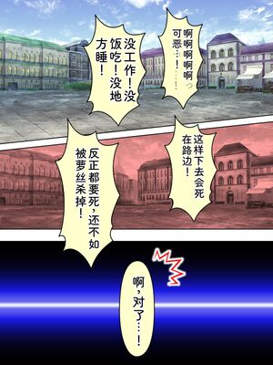 [アロマコミック] 悪役令嬢を完全屈服マゾメス化!ヤリたい放題転生性活 [Sakura机翻汉化]_097