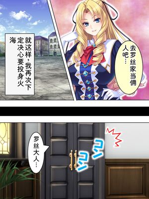 [アロマコミック] 悪役令嬢を完全屈服マゾメス化!ヤリたい放題転生性活 [Sakura机翻汉化]_098