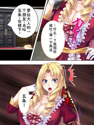 [アロマコミック] 悪役令嬢を完全屈服マゾメス化!ヤリたい放題転生性活 [Sakura机翻汉化]_099