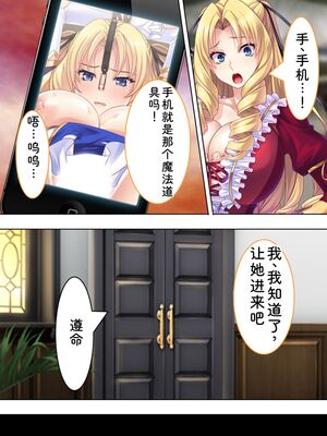 [アロマコミック] 悪役令嬢を完全屈服マゾメス化!ヤリたい放題転生性活 [Sakura机翻汉化]_101