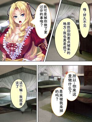 [アロマコミック] 悪役令嬢を完全屈服マゾメス化!ヤリたい放題転生性活 [Sakura机翻汉化]_102