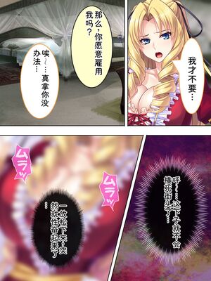 [アロマコミック] 悪役令嬢を完全屈服マゾメス化!ヤリたい放題転生性活 [Sakura机翻汉化]_105