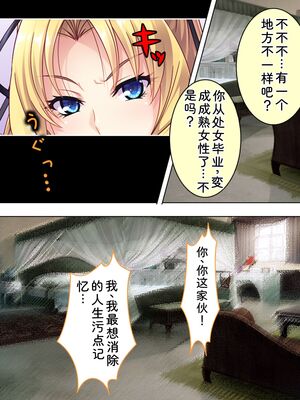 [アロマコミック] 悪役令嬢を完全屈服マゾメス化!ヤリたい放題転生性活 [Sakura机翻汉化]_107