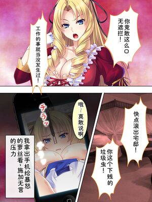 [アロマコミック] 悪役令嬢を完全屈服マゾメス化!ヤリたい放題転生性活 [Sakura机翻汉化]_108