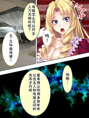 [アロマコミック] 悪役令嬢を完全屈服マゾメス化!ヤリたい放題転生性活 [Sakura机翻汉化]_109