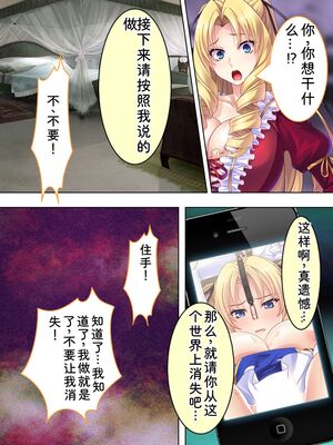 [アロマコミック] 悪役令嬢を完全屈服マゾメス化!ヤリたい放題転生性活 [Sakura机翻汉化]_110