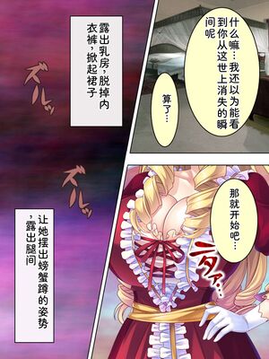 [アロマコミック] 悪役令嬢を完全屈服マゾメス化!ヤリたい放題転生性活 [Sakura机翻汉化]_111