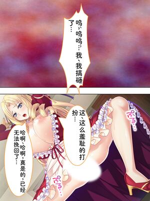 [アロマコミック] 悪役令嬢を完全屈服マゾメス化!ヤリたい放題転生性活 [Sakura机翻汉化]_114