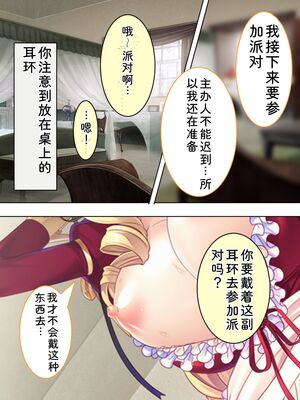 [アロマコミック] 悪役令嬢を完全屈服マゾメス化!ヤリたい放題転生性活 [Sakura机翻汉化]_118