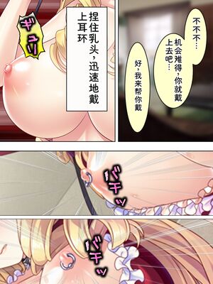 [アロマコミック] 悪役令嬢を完全屈服マゾメス化!ヤリたい放題転生性活 [Sakura机翻汉化]_119