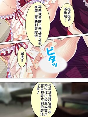 [アロマコミック] 悪役令嬢を完全屈服マゾメス化!ヤリたい放題転生性活 [Sakura机翻汉化]_123