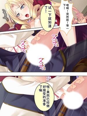 [アロマコミック] 悪役令嬢を完全屈服マゾメス化!ヤリたい放題転生性活 [Sakura机翻汉化]_128