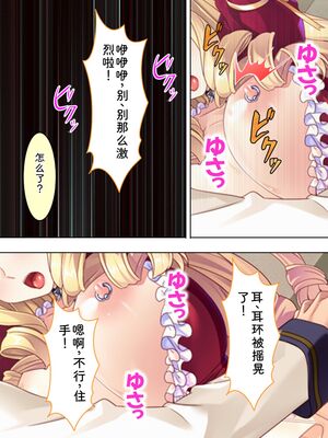 [アロマコミック] 悪役令嬢を完全屈服マゾメス化!ヤリたい放題転生性活 [Sakura机翻汉化]_131