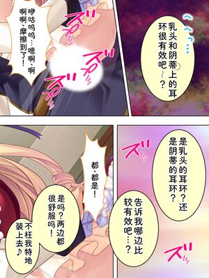 [アロマコミック] 悪役令嬢を完全屈服マゾメス化!ヤリたい放題転生性活 [Sakura机翻汉化]_132