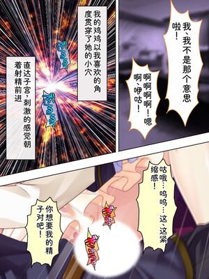 [アロマコミック] 悪役令嬢を完全屈服マゾメス化!ヤリたい放題転生性活 [Sakura机翻汉化]_133