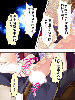 [アロマコミック] 悪役令嬢を完全屈服マゾメス化!ヤリたい放題転生性活 [Sakura机翻汉化]_134